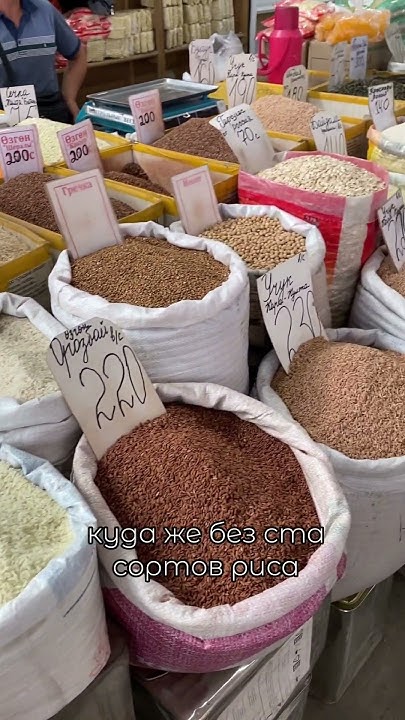 Ошский базар в Бишкеке #бишкек #кыргызстан #рынок #базар - YouTube