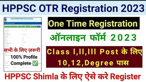 HPPSC Shimla OTR Registration kaise kare 2023 || How To Register HPPSC OTR 2023 || HPPSC OTR Form