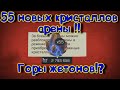 Горы жетонов!! Новые кристаллы арены ! Открытие! Marvel Битва Чемпионов