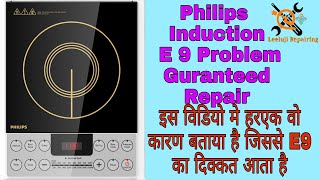 PHILLIPS INDUCTION E9 PROBLEM || Phillips Induction Auto Off Problem|| INDUCTION E9 PROBLEM REPAIR||