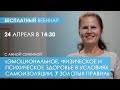 «7 золотых правил» с Анной Сечкиной