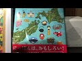 『とまっくまのカラフルBOX』 26810227（土）「とまっくまの本棚」