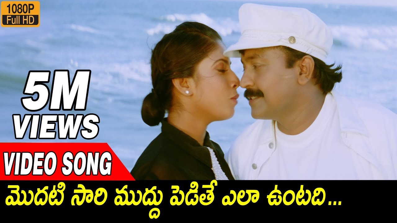 Modati Saari Muddhu HD Video Song  Sivayya Telugu Movie  Rajasekhar Sanghavi  Suresh Production