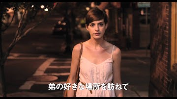 映画『ブルックリンの恋人たち』予告編