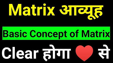Applied Math 3rd// Matrix class 01// third semester @pandeyjitechnical2.0
