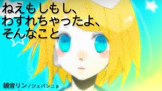 Hey Hello, I Forgot, Or Something