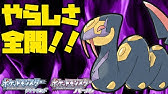 ポケモンbdsp ガチ両刀ハブネークが現環境ブッ刺さり 型の読まれにくさを活かして３タテ量産 ダイパリメイク Youtube