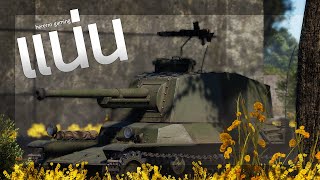 แน่น | War Thunder (Chi-Nu)