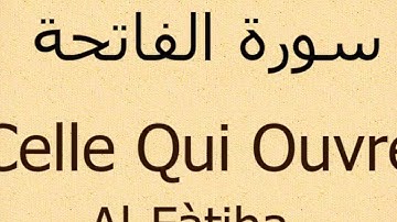 سورة الفاتحة باللغة الفرنسية Al-Fâtiha en français