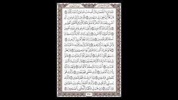 سورة الشعراء - الشيخ خالد الجليل - صفحة 370 للحفظ مكررة ثلاث مرات