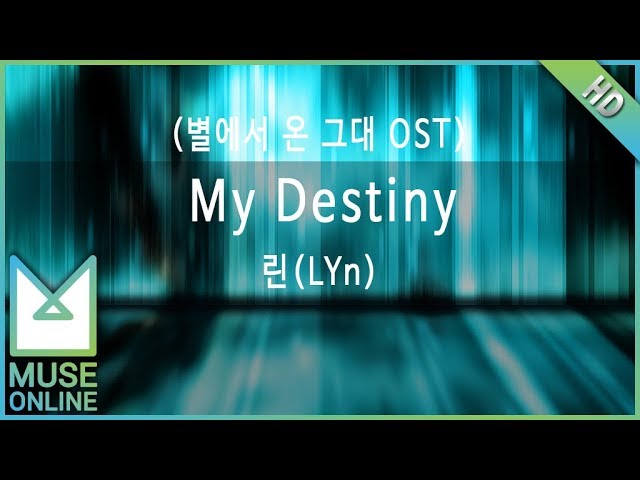 [뮤즈온라인] 린(LYn) - My Destiny (별에서 온 그대 OST) class=