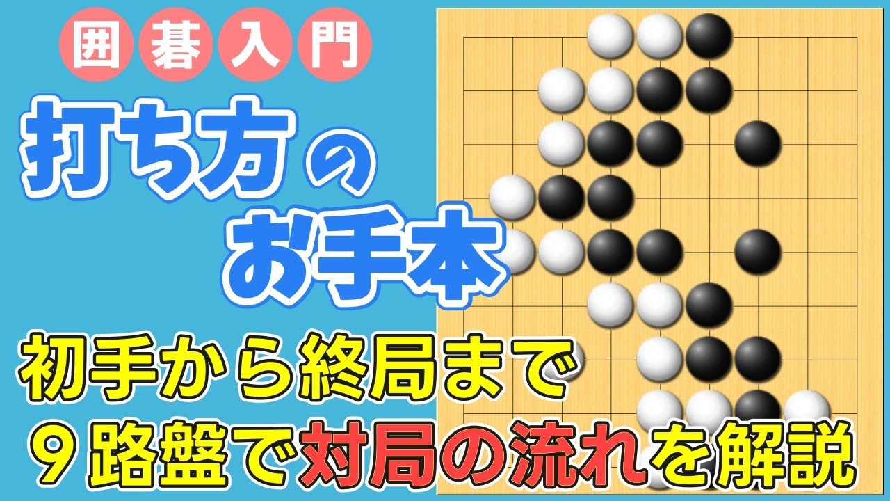 黒板 囲碁 教育などに Let's practice Shicho [Go #128] - YouTube