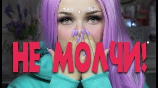 Маньяки в моей жизни! Моя ужасная история! Не молчи... Маньяки в моей жизни! Моя ужасная история! Не молчи...