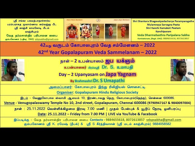 Japa Yagnam by Brahmashri Dr. S Umapathi on Day 2  Gopalapuram 42nd Year VS Upanyasam 25h Nov 2022