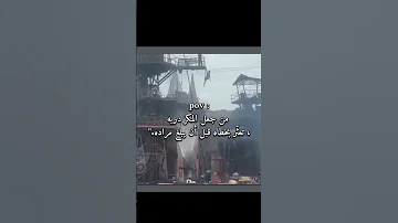سهم الغدر يرجع على صاحبه الغدار تصميم لايك اشتراك 