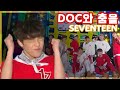 [세븐틴] 2016 드림콘서트 DOC와 춤을