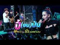 ปี้(จน)ป่น - [ เอ มหาหิงค์ ] MAHAHING feat.บัว กมลทิพย์「Official live」