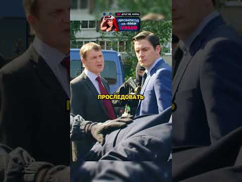 ФСБ подставили бандитов 😱 #невский #сериал #мелодрама #кино