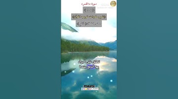 معنى كلمة:(دُسُر) ١٥٤-شرح مفردات غريب القرآن ،سورة القمر، الشيخ خالد الحرمي.