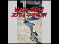 #로켓스토브 만들기 #Homemade Rocketstove