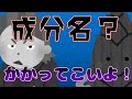 【全50問】３章の成分名を覚えるための一問一答【登録販売者試験】