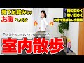 【10分室内】40代50代でもできる世界で一番楽な有酸素運動🔥 全身10種目! 簡単に脂肪燃焼、肩こり・腰痛解消、運動不足解消したい方に超おすすめ!