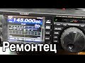 FT-991A потерял чувствительность на 145 MHz (repair)