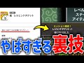 にゃんこ大戦争のやばすぎる裏技 にゃんこ大戦争 にゃんこ大戦争のやばすぎる裏技 にゃんこ大戦争