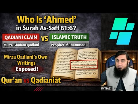Who is Ahmed Rasool in Surah As-Saff | Muhammad Imtiaz - YouTube