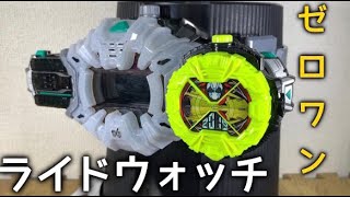 仮面ライダージオウ  バトンタッチアイテム、仮面ライダーゼロワンライドウォッチ！ KAMEN RIDER ZI-O  &ZERO ONE