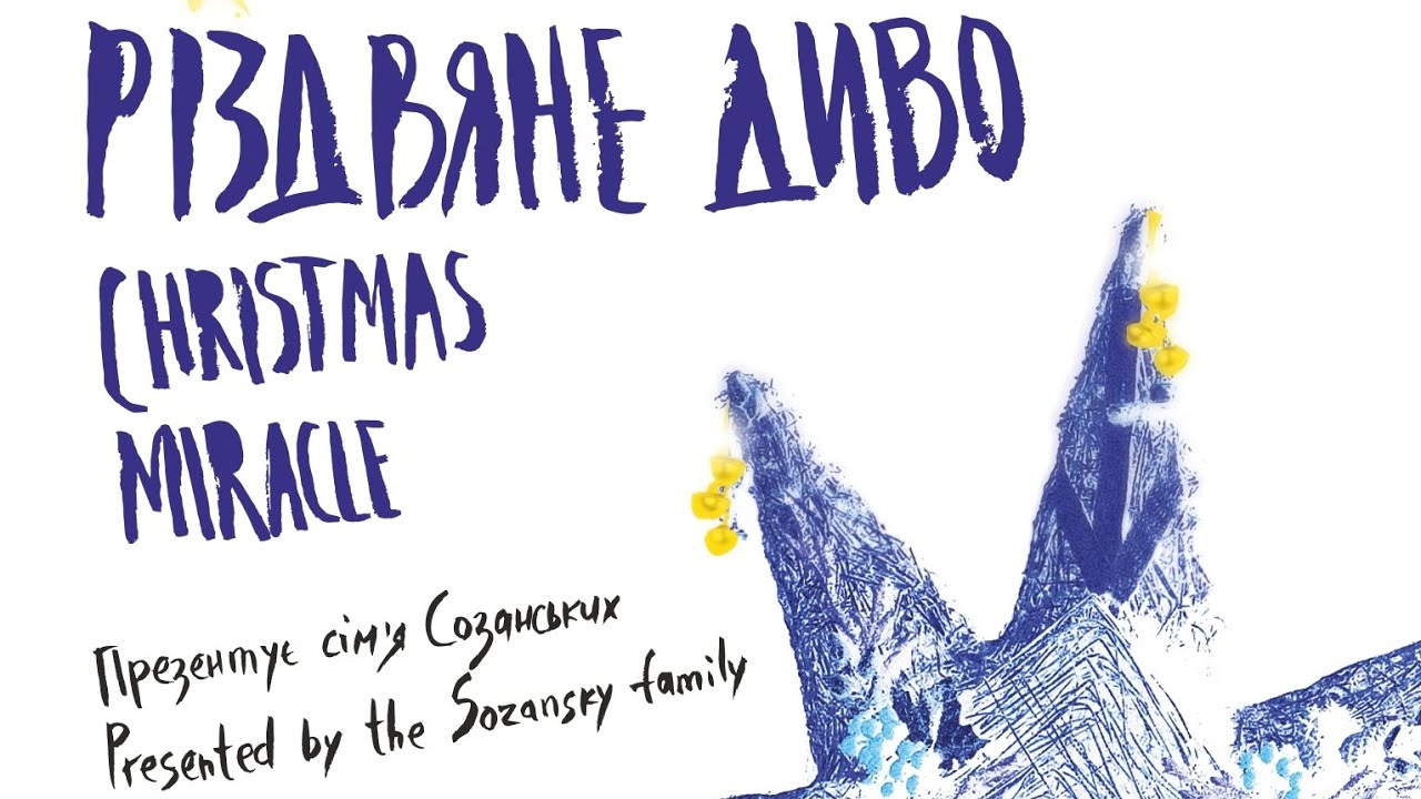 Малюнок різдвяне диво