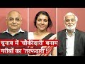 Media Bol: Episode 91: Chowkidar Campaign vs. NYAY Scheme