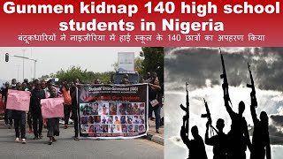 #Kaduna, Nigeria Gunmen kidnap 140 high school students in Nigeria  @educationtube7034