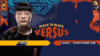 Forty - 我不像｜純享版｜EP6 BLOCK TO BLOCK 區域對決 下