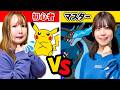 【対決】勝つのはどっち?男女でポケモン本気バトル!ポケモンをスカウトしてマスターに勝とう!『Pokémon Champions』でガチ対戦!【ゲーム実況】