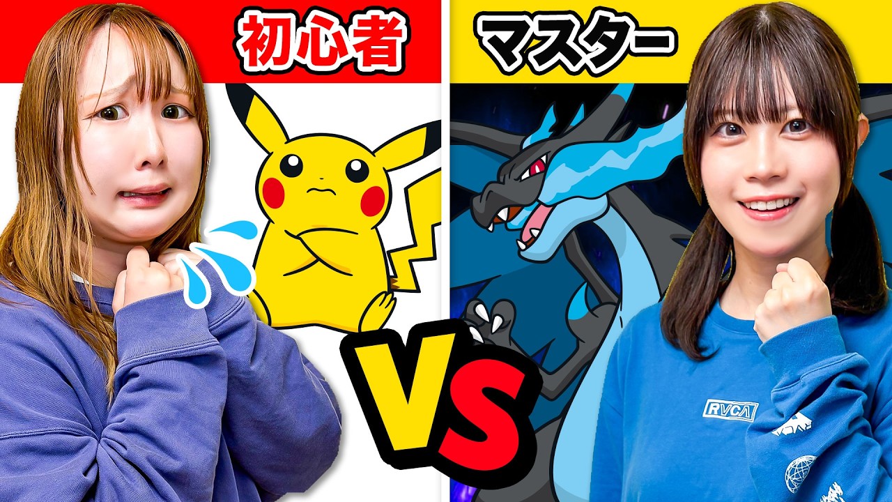 【対決】勝つのはどっち?男女でポケモン本気バトル!ポケモンをスカウトしてマスターに勝とう!『Pokémon Champions』でガチ対戦!【ゲーム実況】