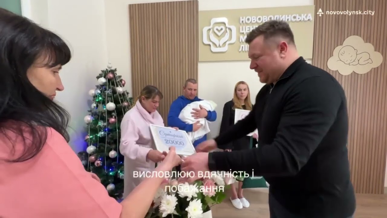 У Нововолинську привітали перших новонароджених у 2026 році