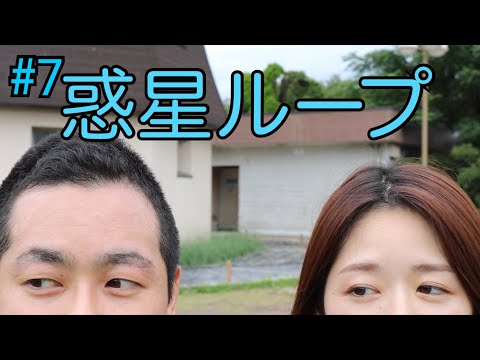 【踊ってみた】惑星ループ　【みぎちゃんねる Ver.】