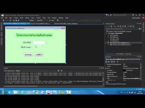 การอธิบาย Code C# การคำนวณพื้นสามเหลี่ยม | การคำนวณพื้นที่วงกลม