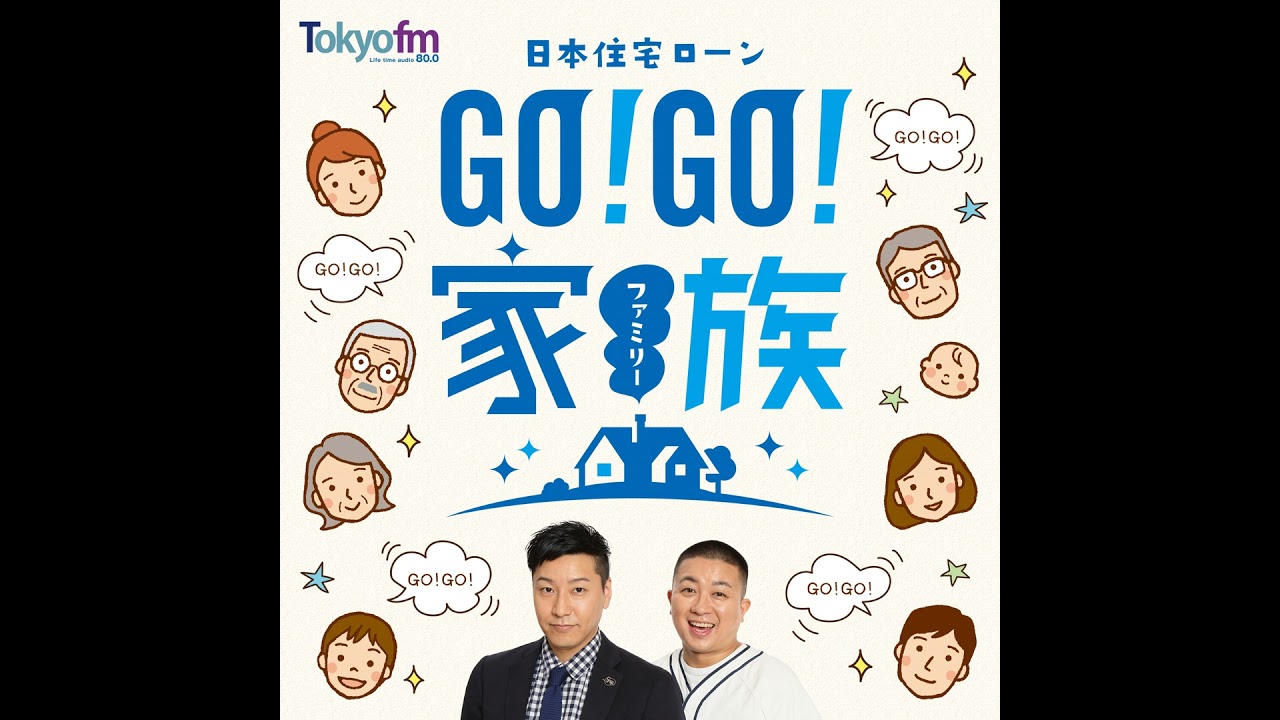 #245 好きだからかなぁ〜…