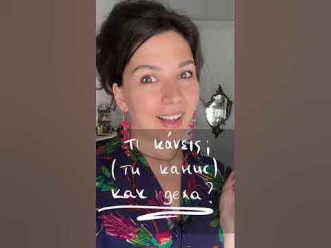 10 самых нужных слов для туристов в Греции | Как сказать "привет" по ...