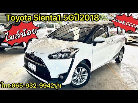 ไมล์น้อย‼️รถครอบครัวขายดี‼️                         Toyota Sienta ปี 2018 