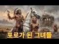 코만치 포로 생활에서 여성들이 겪어야 했던 말할 수 없는 일들 (충격적인 역사적 진실)