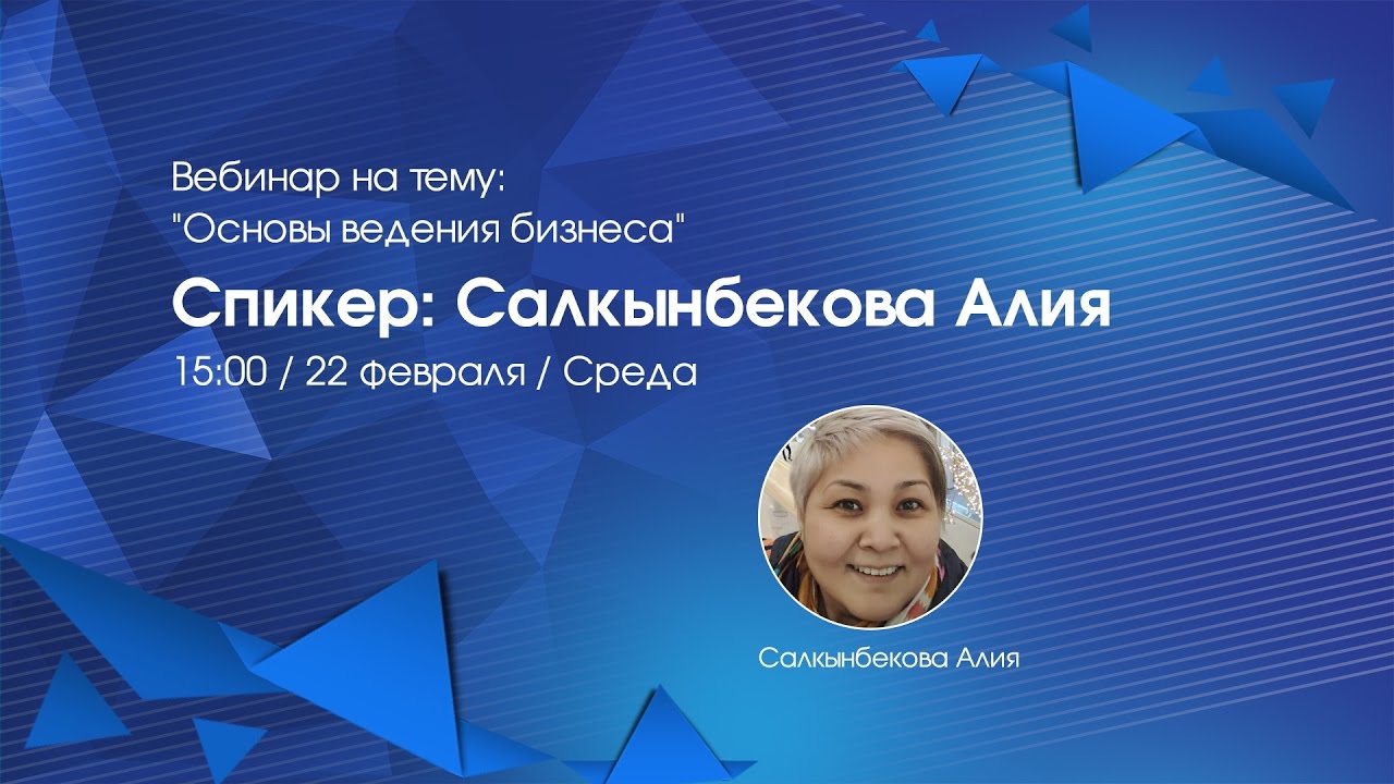 Evart Kazakhstan: Основы ведения бизнеса