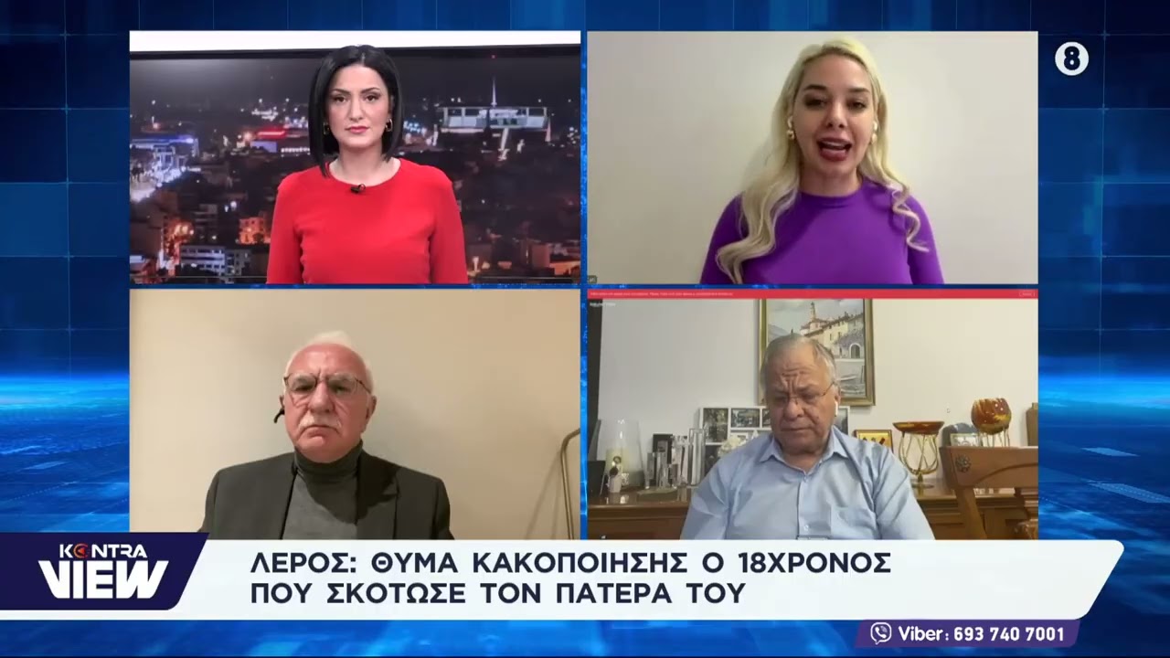 Πατροκτονία Λέρος: Βίντεο-ντοκουμέντο κακοποίησης και καταγγελίες από το 2021