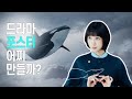 초보자가 꼭 배워야 할 포토샵 포스터 만들기 ✋이상한 변호사 우영우 드라마 포스터