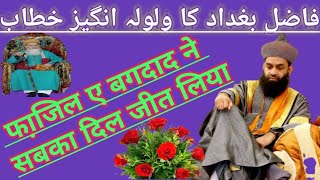 Syed Hasan askari Miya| सैयद हसन आस्करी मियां का लेटेस्ट बयान| سید حسن عسکری میاں کا عمدہ خطاب