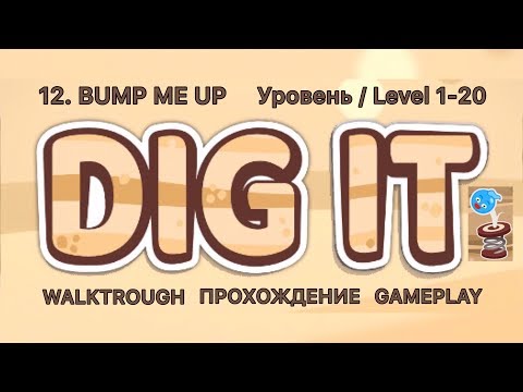 Dig it! 12. BUMP ME UP. 1-20 Уровень / Level. Прохождение / Walkthrough.