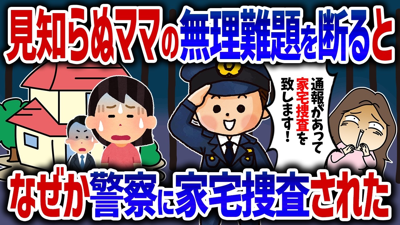 理由も言わず服を貸せというセコママ。理由を聞くと「あなたは可愛くないから似合わない、私が着れば服も喜ぶ♪」というので...【女イッチの修羅場劇場】2chスレゆっくり解説