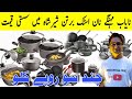 Shershah Imported Bartan | non stick steel cooking Set | Crockery | Bartan Stock shershah Karachi